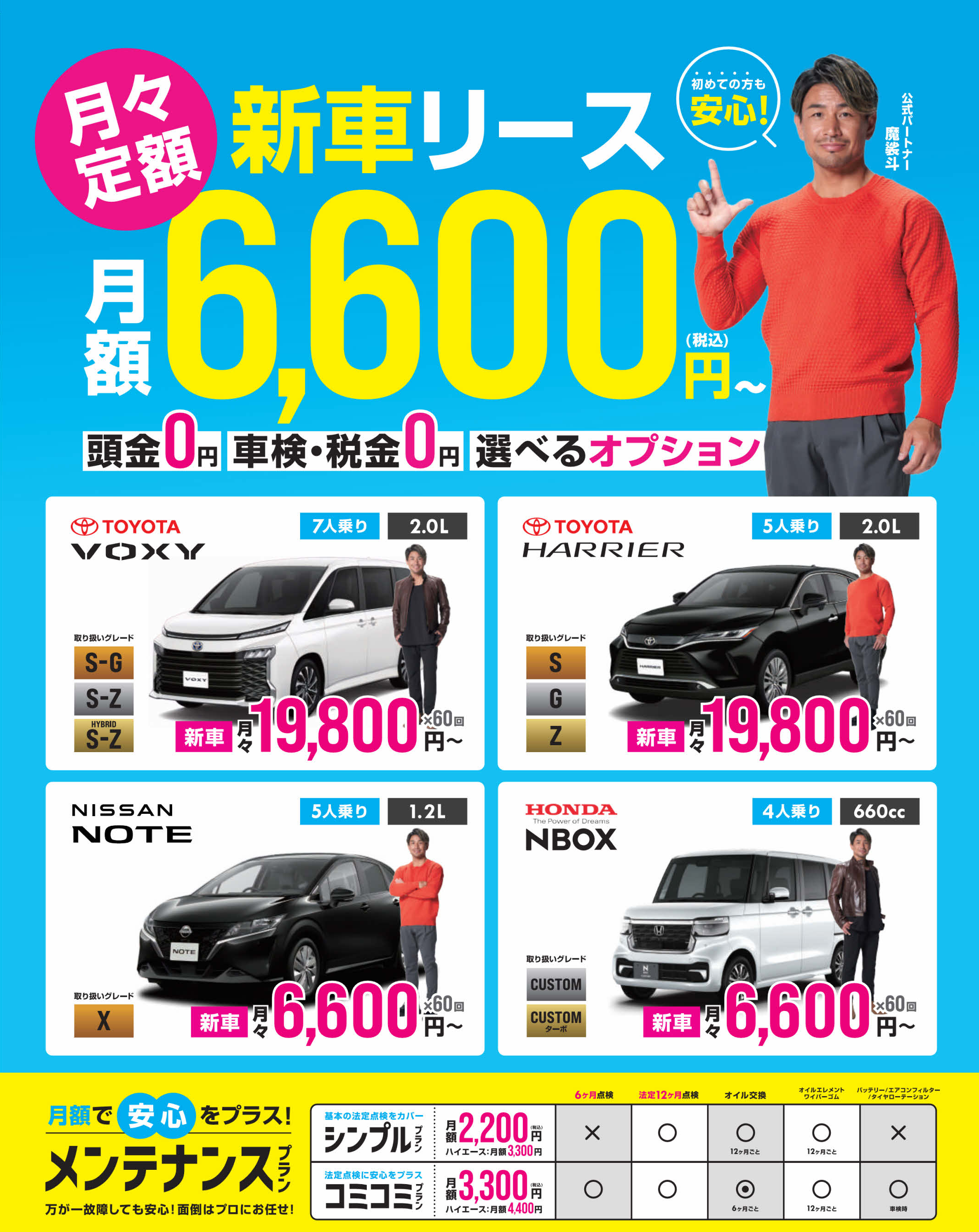 リースナブル